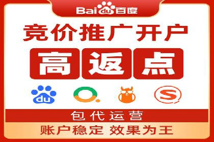 竞价推广开户费用案例分享：如何实现低成本高回报